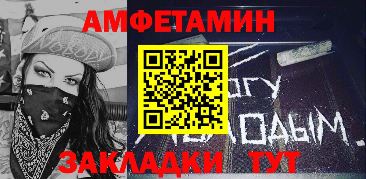 Amphetamine VHQ Гусиноозёрск