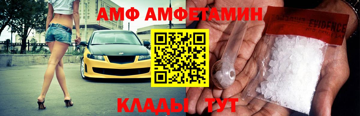 АМФ  Вход с VPN  дарк нет официальный сайт  Amphetamine 98%  Гусиноозёрск 
