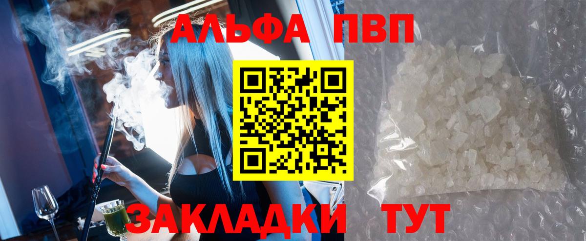 Alpha PVP СК Гусиноозёрск