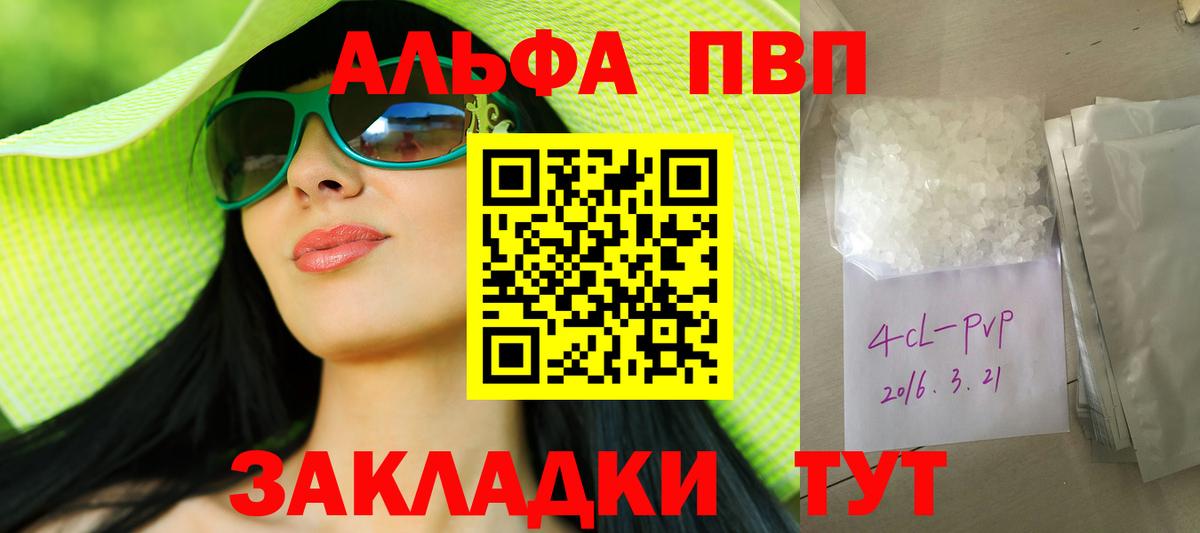 APVP VHQ  A PVP Crystall  Гусиноозёрск  Alfa_PVP VHQ 