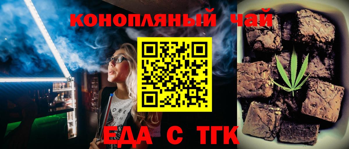 Cannafood марихуана  Вход с VPN  Гусиноозёрск 