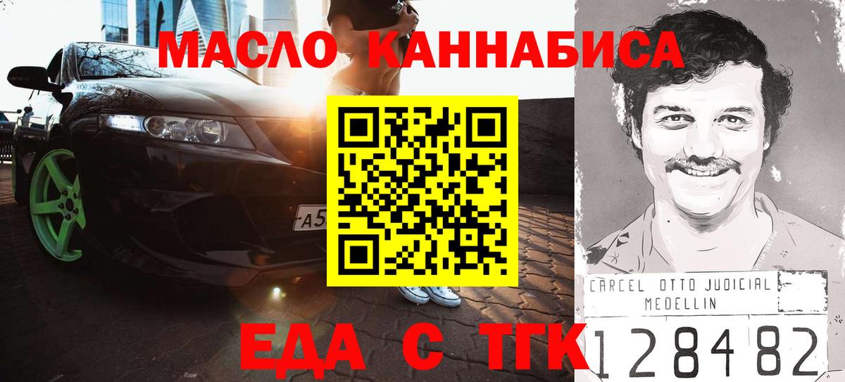 Еда ТГК марихуана  Гусиноозёрск 