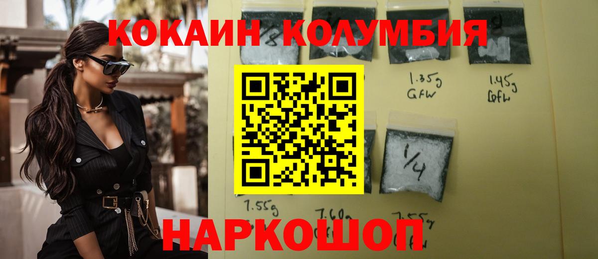 КОКАИН Перу  магазин  наркотиков  Вход с VPN  Гусиноозёрск  КОКАИН VHQ 