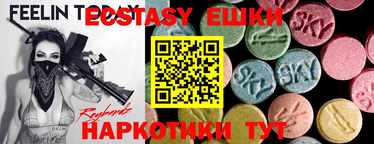 ЭКСТАЗИ таблы Гусиноозёрск