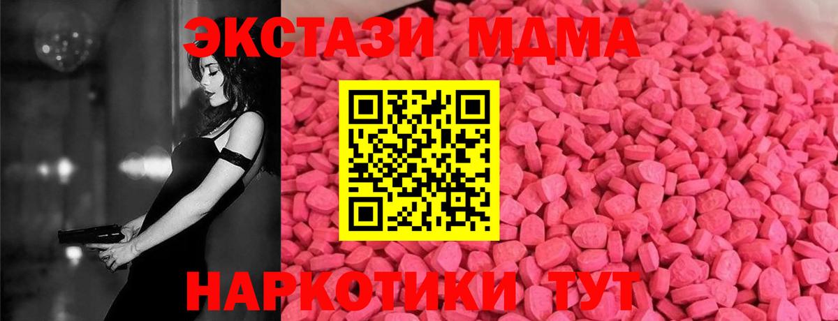 Ecstasy ешки Гусиноозёрск