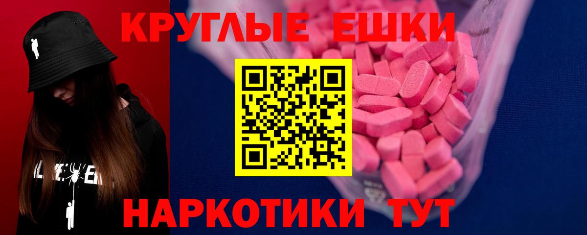 Ecstasy диски  Экстази  Вход с VPN  Гусиноозёрск  ЭКСТАЗИ 300 mg 