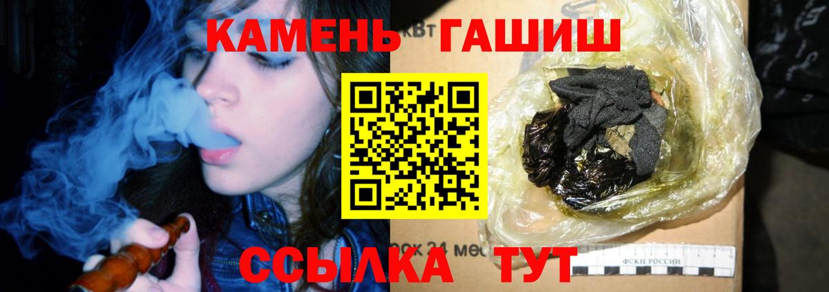 ГАШИШ  Гусиноозёрск  ГАШ гарик 