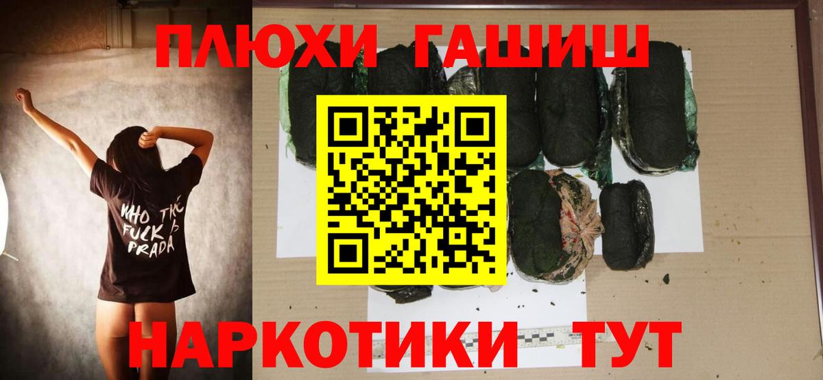 Каннабис  Канабис  Alpha PVP СОЛЬ   Меф   Гусиноозёрск  ЭКСТАЗИ  МЕФ   ГАШИШ 