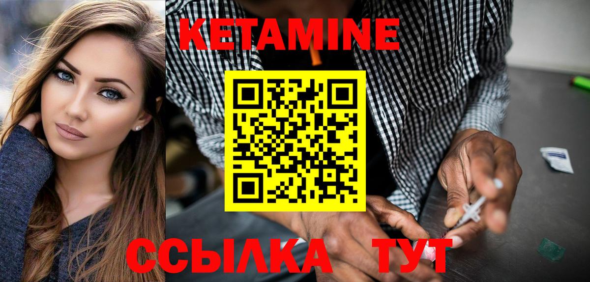 Кетамин VHQ  КЕТАМИН ketamine  Гусиноозёрск  Вход с VPN 