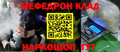спайс Волгодонск