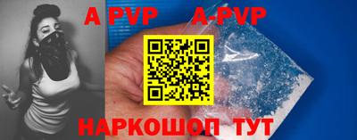 спайс Волгодонск
