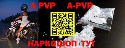 Альфа ПВП Балаково