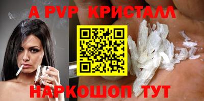 Альфа ПВП Балаково