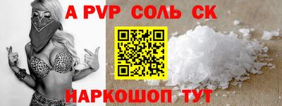 спайс Волгодонск