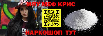 спайс Волгодонск
