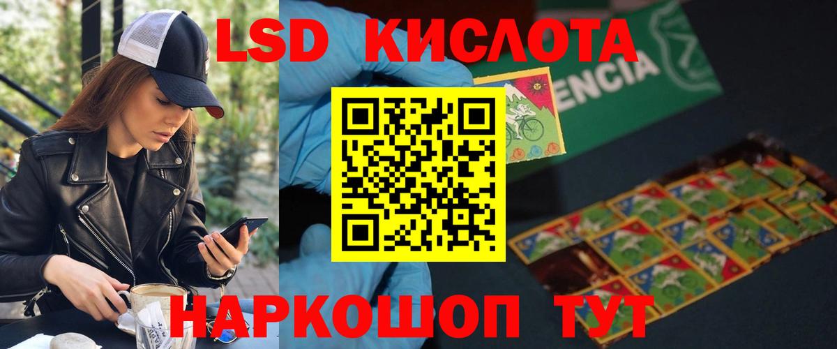 Гусиноозёрск  LSD-25 экстази кислота  Вход с VPN 