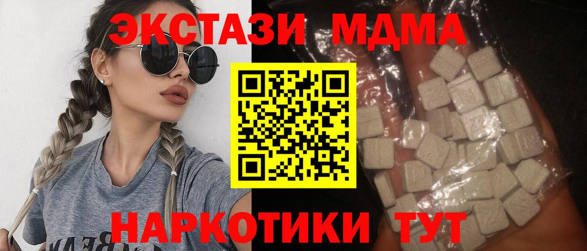 Гусиноозёрск  MDMA  Вход с VPN  МДМА VHQ 