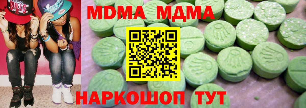 MDMA Molly Гусиноозёрск