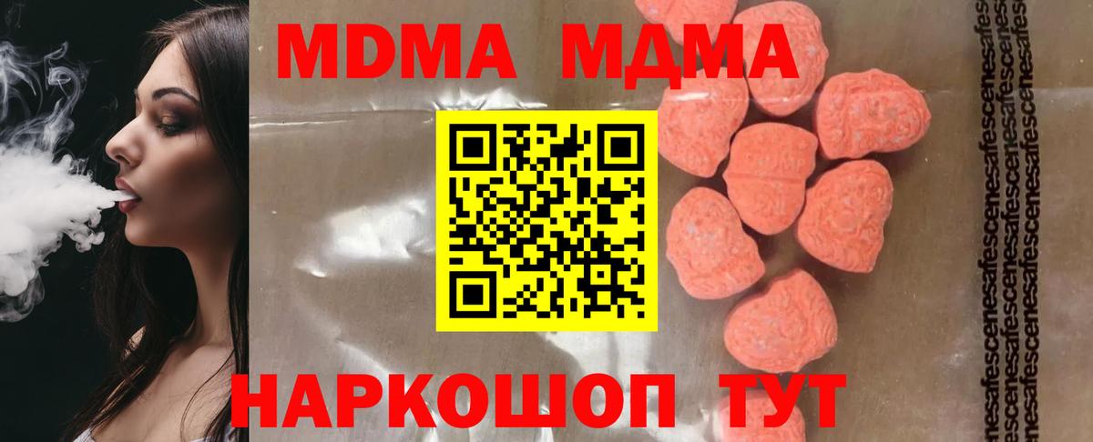MDMA  Гусиноозёрск  MDMA кристаллы  МДМА кристаллы 