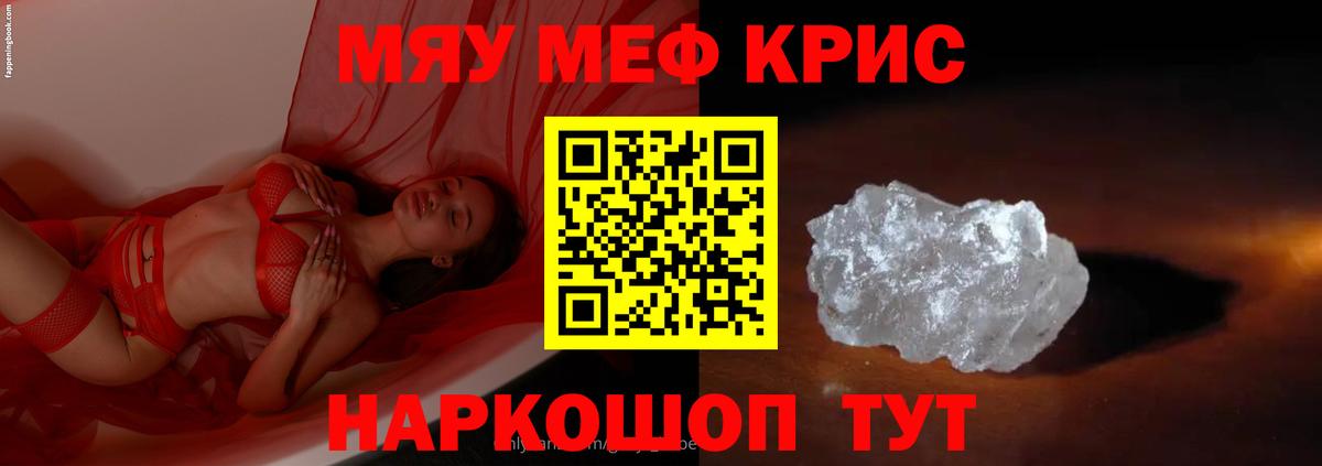 Мефедрон Гусиноозёрск