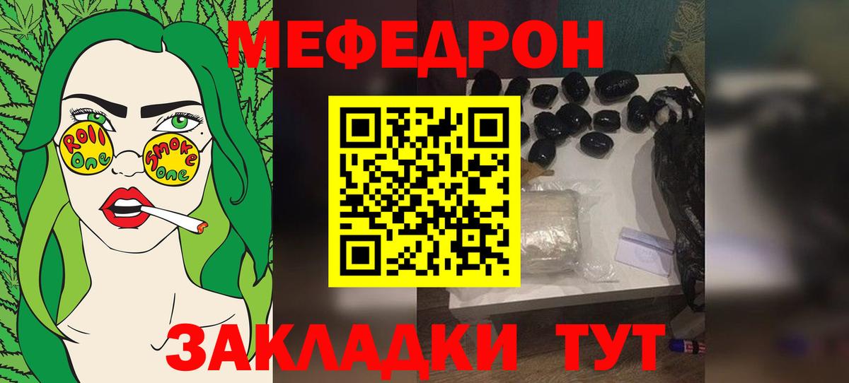 МЯУ-МЯУ мяу мяу  Вход с VPN  МЕФ  Гусиноозёрск  МЕФ mephedrone 