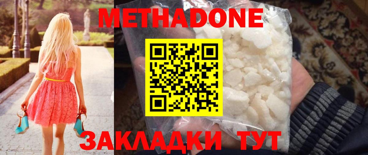 mega онион  Вход с VPN  Метадон VHQ  Гусиноозёрск  МЕТАДОН methadone 