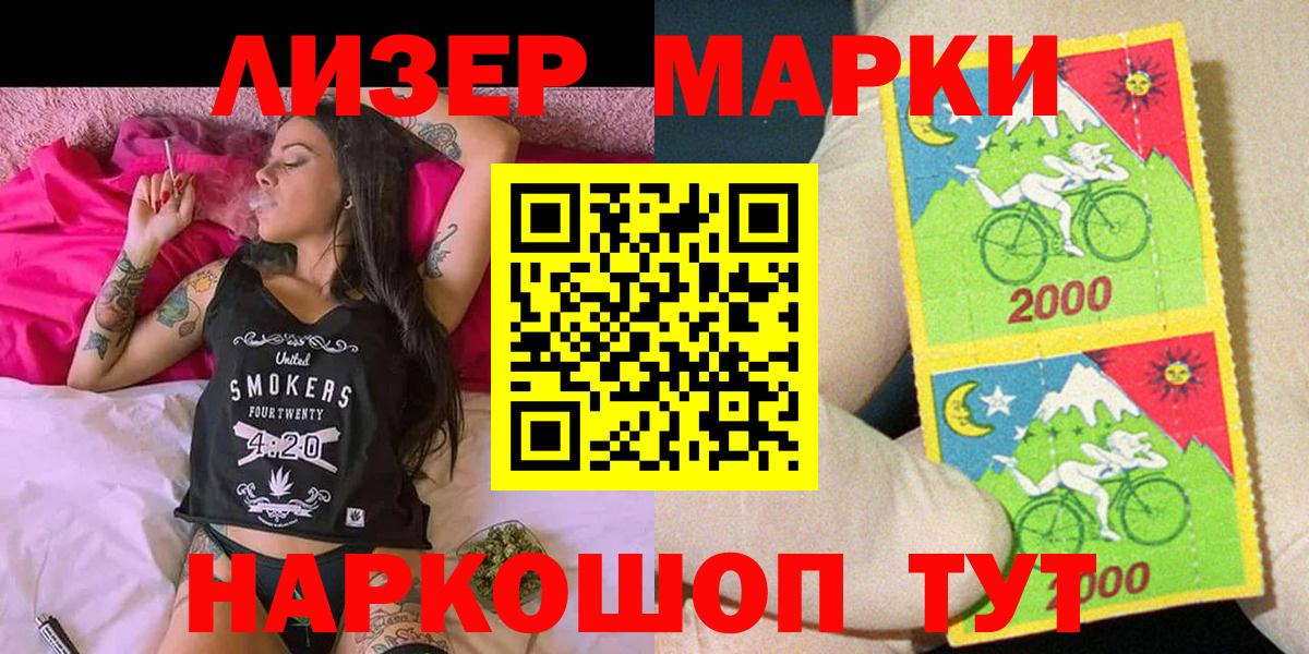 Марки N-bome 1,8мг  Марки 25I-NBOMe  Марки N-bome 1,8мг  Гусиноозёрск 