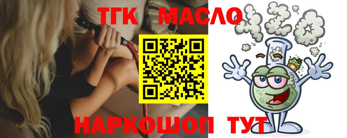 Дистиллят ТГК гашишное масло  Вход с VPN  Гусиноозёрск 