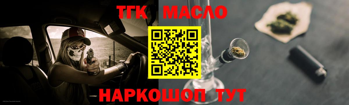 ТГК Wax  Гусиноозёрск  Дистиллят ТГК жижа 