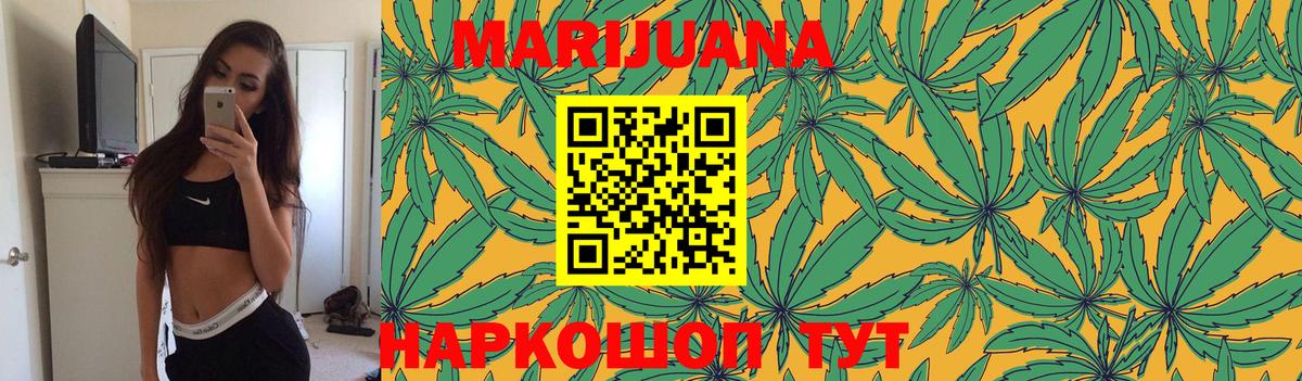 Конопля тримм  Гусиноозёрск  Шишки марихуана LSD WEED  Бошки марихуана AK-47 