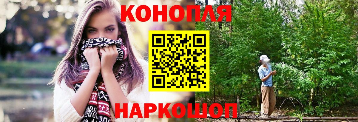 Канабис Ganja Гусиноозёрск